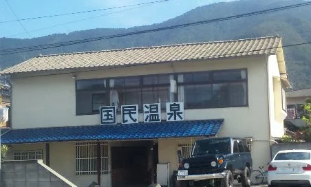 戸倉国民温泉（とぐらこくみんおんせん）