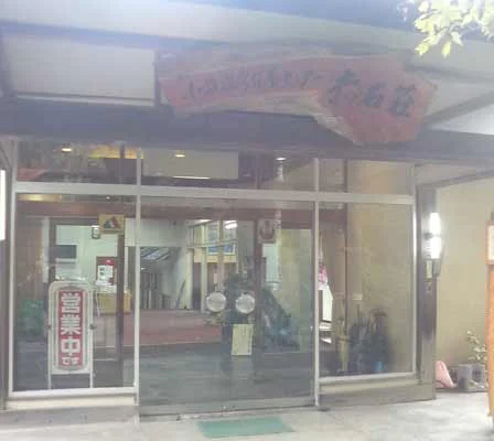 信州小渋温泉 赤石荘