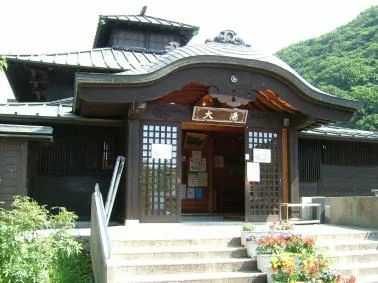 山田温泉 大湯・足湯＜休業中＞