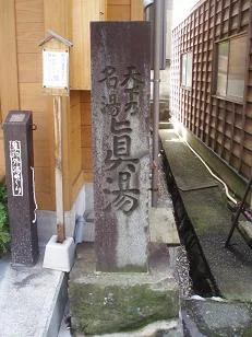 四季の宿 河一屋