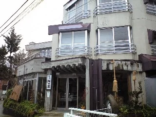 四季の宿 河一屋