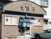 大盛湯
