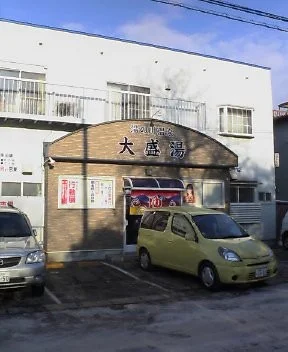 大盛湯