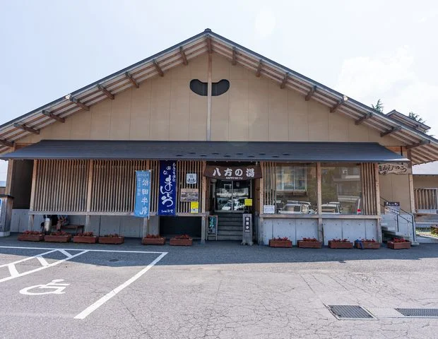白馬八方温泉 八方の湯