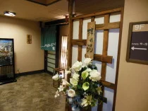 天然温泉 梓の湯 ドーミーイン松本 - 長野県