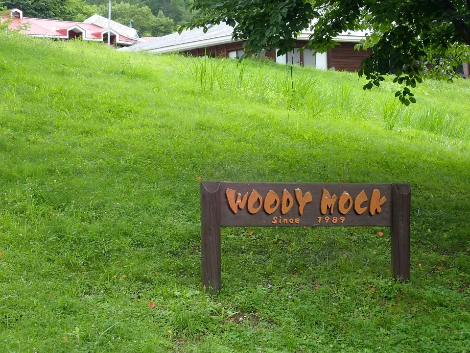 ウッディ・もっく - 上高地 - 長野県