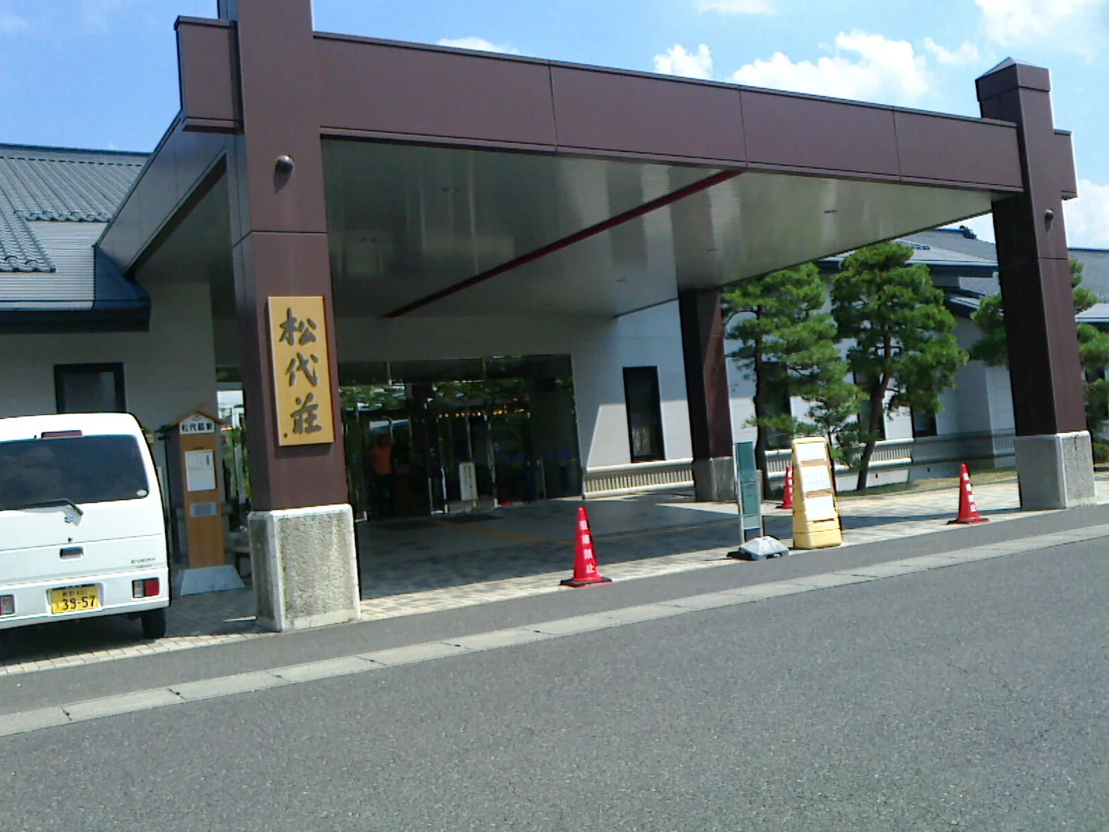 黄金の湯 松代荘 （旧 国民宿舎 松代荘）