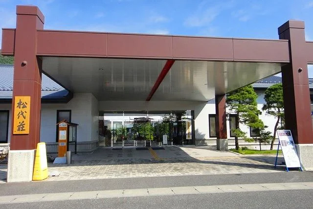 黄金の湯 松代荘 （旧 国民宿舎 松代荘）