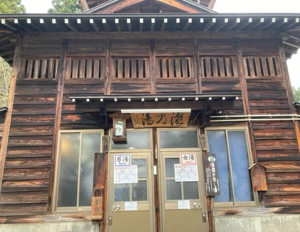 野沢温泉共同浴場 滝の湯