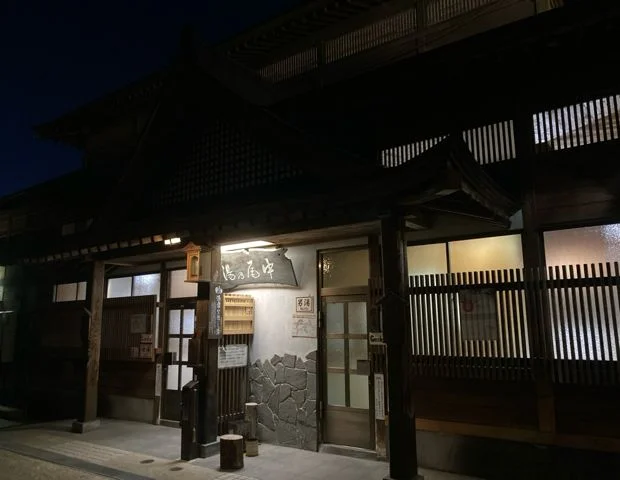 野沢温泉共同浴場 中尾の湯