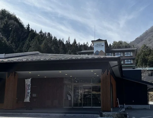 昼神温泉 ひるがみの森