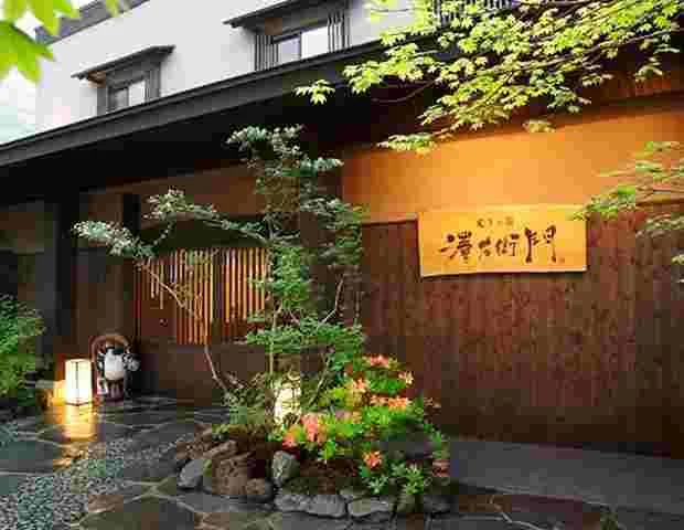 寛ぎの宿 澤右衛門