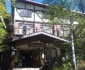 唐沢鉱泉