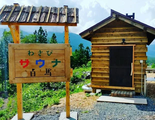 白馬森のわさび農園 オートキャンプ場