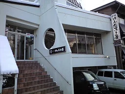 げんたろう屋