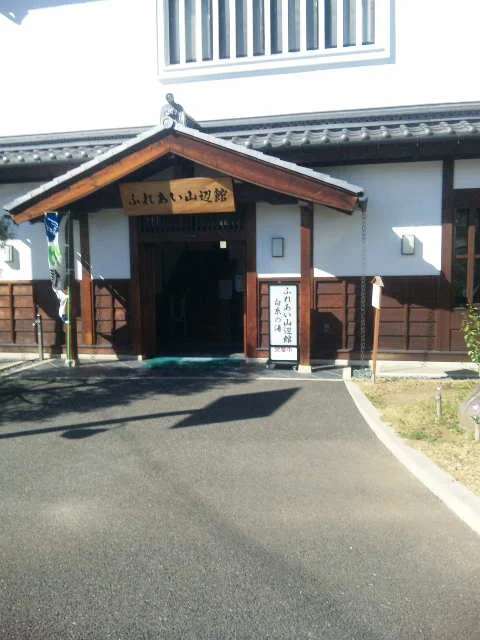 美ヶ原温泉 ふれあい山辺館 白糸の湯