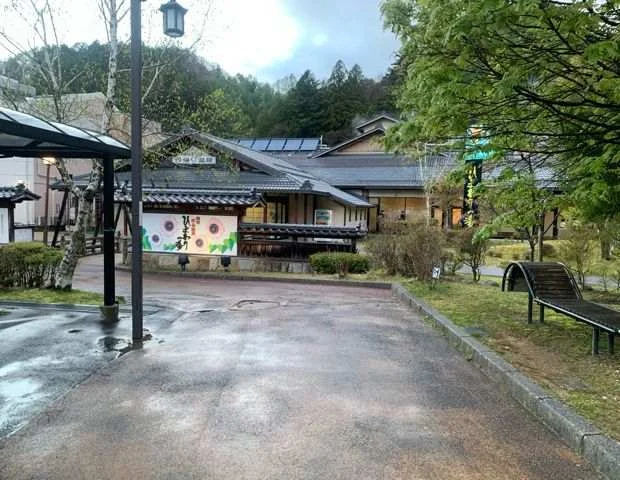 ひまわりの湯