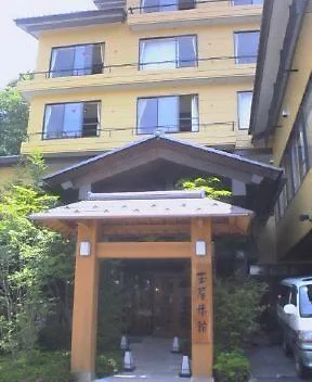 別所温泉 玉屋旅館