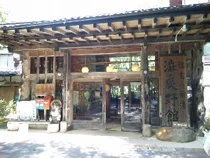 渋辰野館