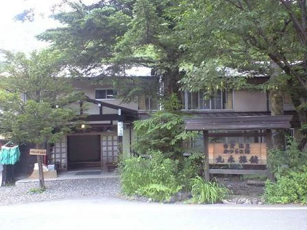 白骨温泉 かつらの湯 丸永旅館