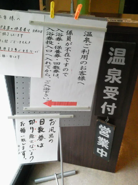 ふれあいステーション龍泉閣 龍泉の湯（りゅうせんのゆ）