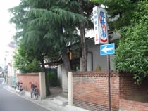 塩類鉱泉 塩井乃湯