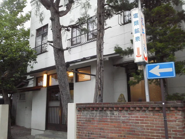 塩類鉱泉 塩井乃湯