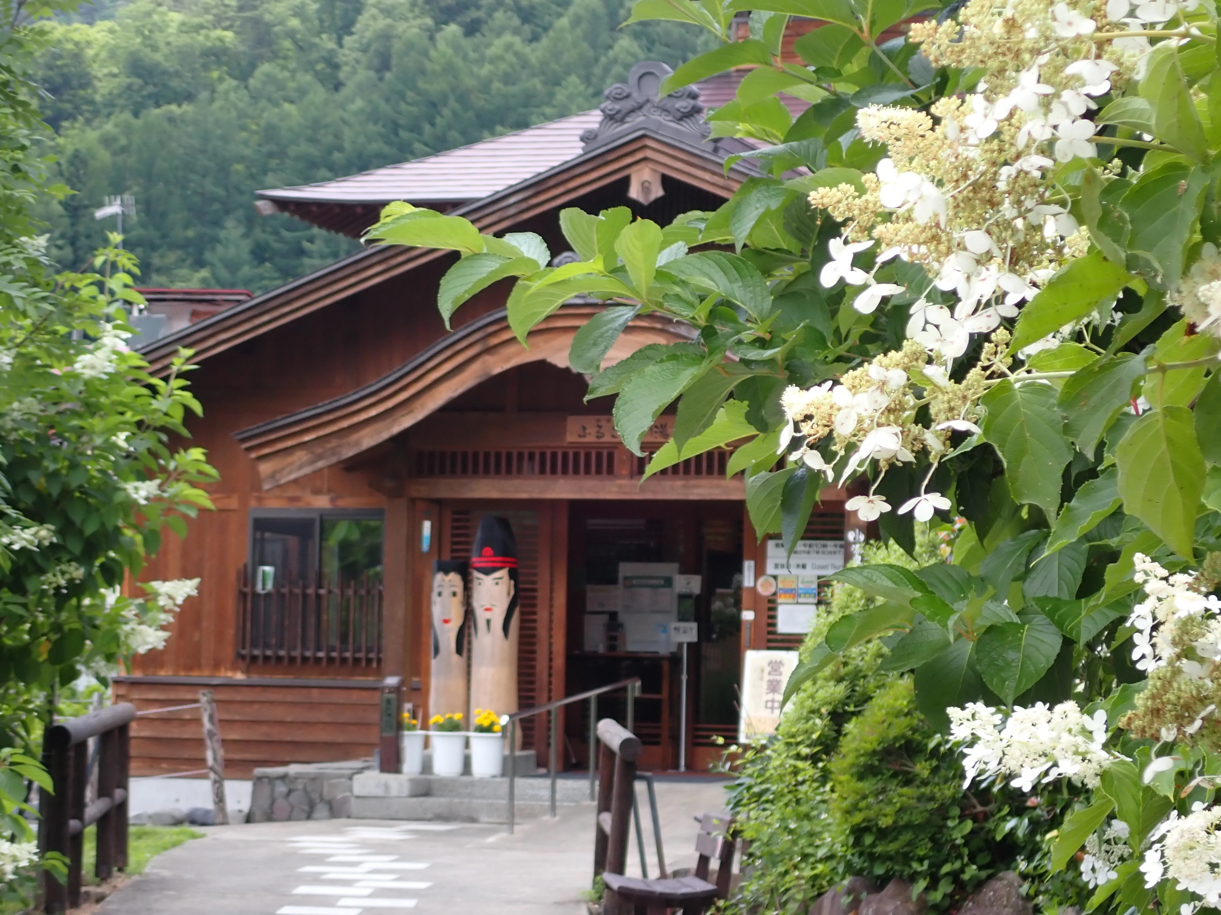 麻釜温泉公園　ふるさとの湯(旧　温泉健康館のざわ）