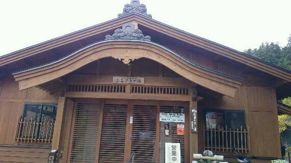 麻釜温泉公園　ふるさとの湯(旧　温泉健康館のざわ）