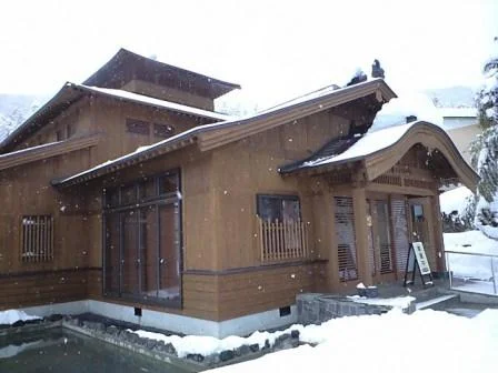麻釜温泉公園　ふるさとの湯(旧　温泉健康館のざわ）