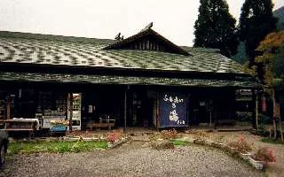 蕨温泉ふれあいの湯