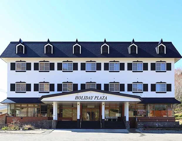 ホリデープラザ志賀高原