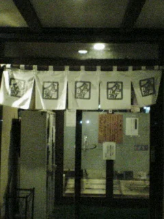 倉下の湯