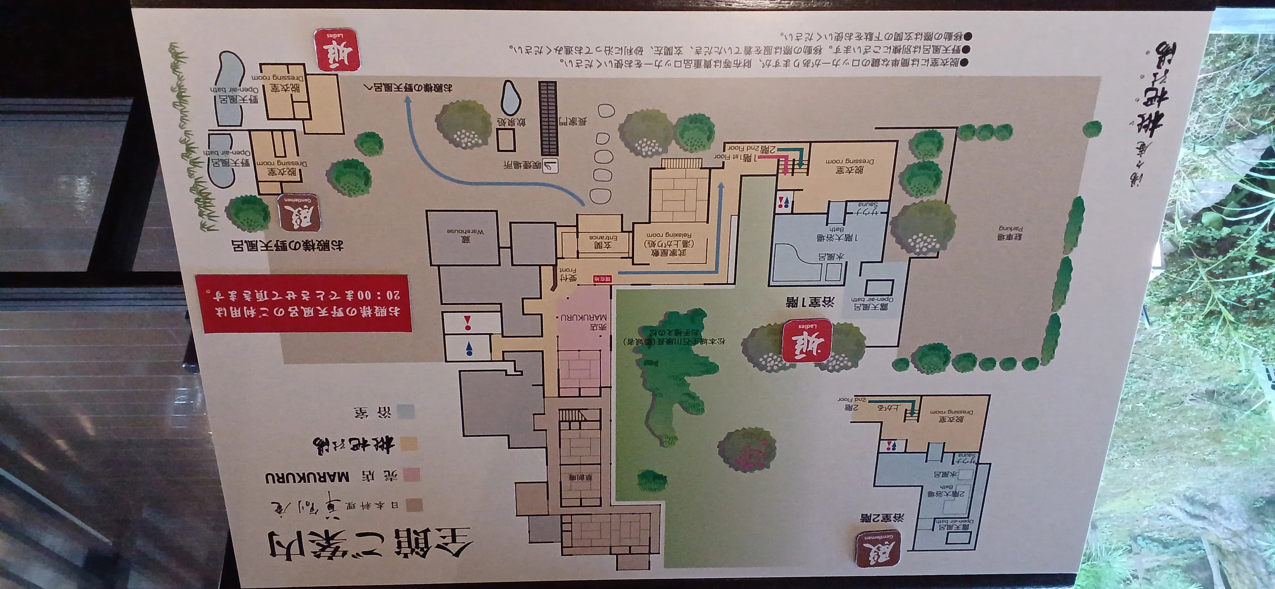 湯々庵 枇杷の湯（びわのゆ）