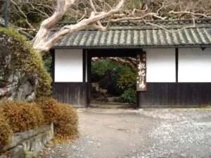 湯々庵 枇杷の湯（びわのゆ）