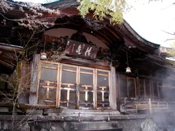 湯田中温泉 よろづや