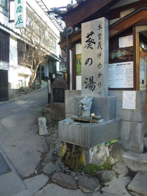 別所温泉 大湯