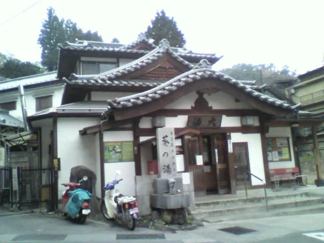 別所温泉 大湯