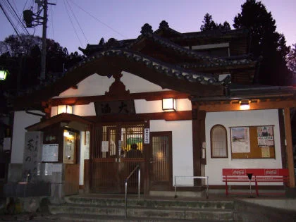 別所温泉 大湯