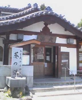 別所温泉 大湯
