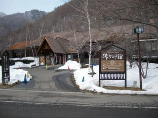 湯けむり館