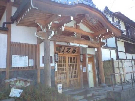 石湯