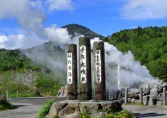 志賀パレスホテル - 志賀高原 - 長野県