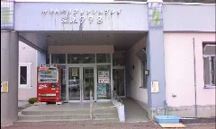 神恵内温泉 リフレッシュプラザ・温泉998（閉館しました）