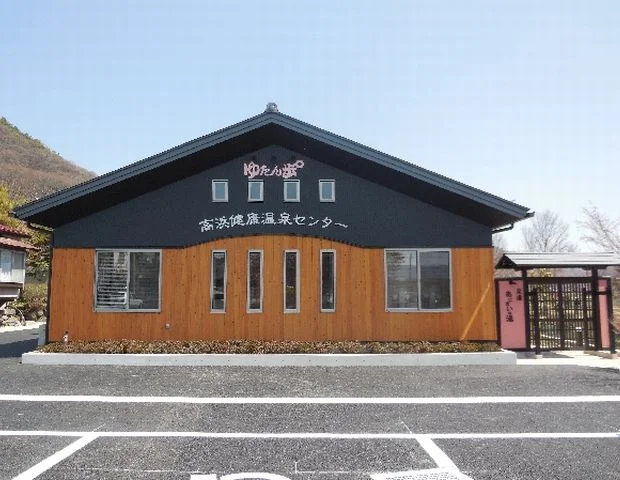 Takahama Health Hot Spring Center Yutanpo - Nagano