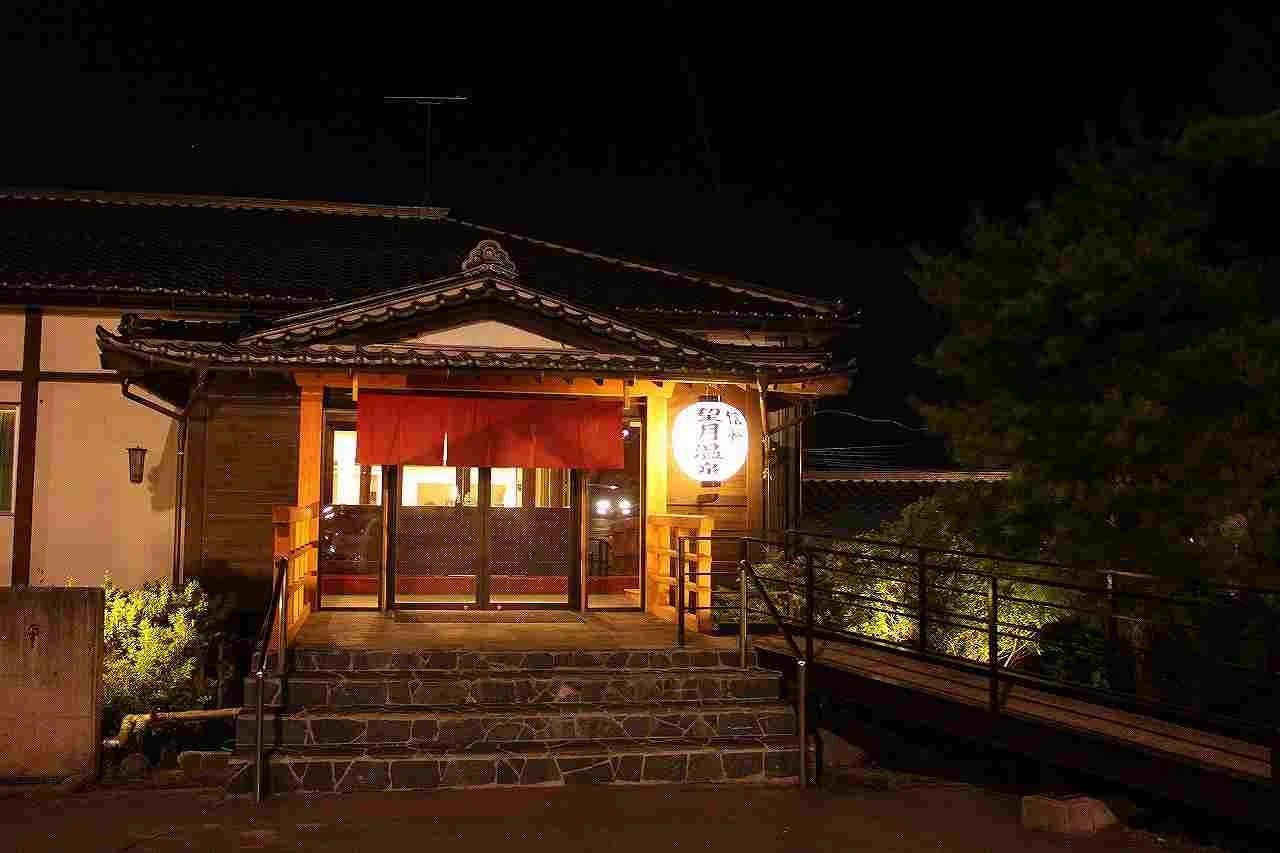 望月温泉 みどりの村