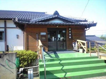 望月温泉 みどりの村