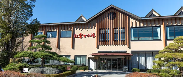 山中湖温泉 紅富士の湯