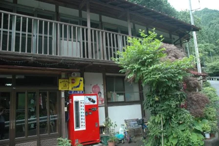 金山鉱泉山口館（閉館しました）