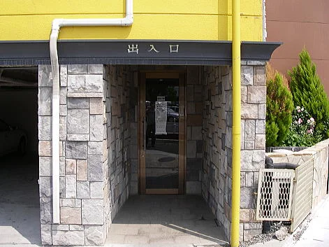 名取温泉(閉館しました)